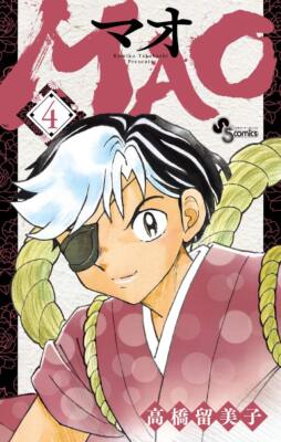 MAO マオ Vol.1-27 Japanese Manga set Rumiko Takahashi Shonen