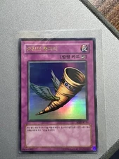 [MRD-K130] YUGIOH Ultra Rare Horn of Heaven Korean NM
