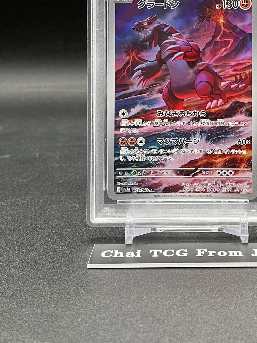 PSA 10 Groudon AR 069/062 sv3a Raging Surf 2023 Pokemon Card PSA 10 Groudon AR 069/062 sv3a Raging Surf 2023 Pokemon Card