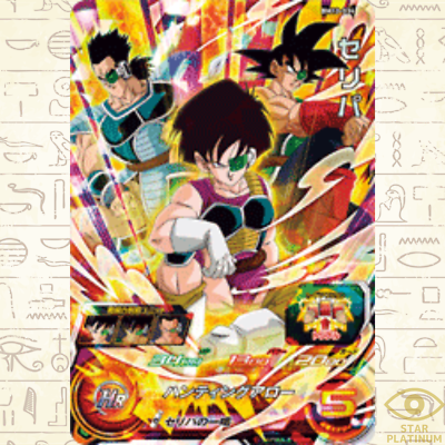 Seripa SR BM10-034 Japanese Super Dragon Ball Heroes SDBH - EX | eBay