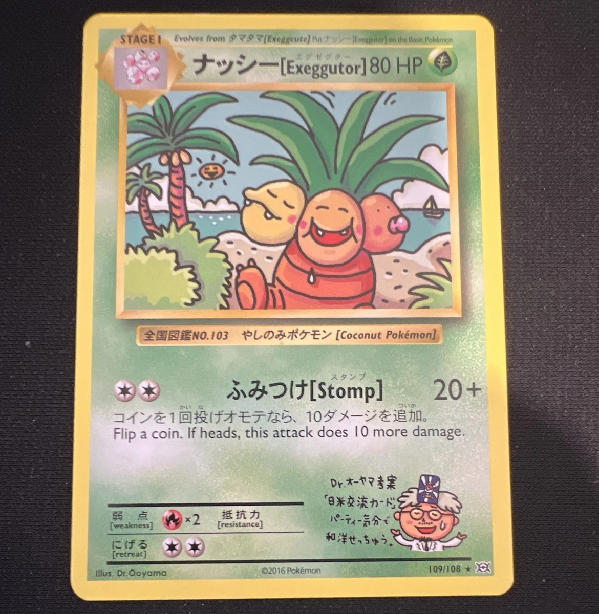 ナッシー[Exeggutor] 101/087 20th Anniversary Exeggutor 101/087 Cp6: Expansion Pack 20th Anniversary for sale | eBay