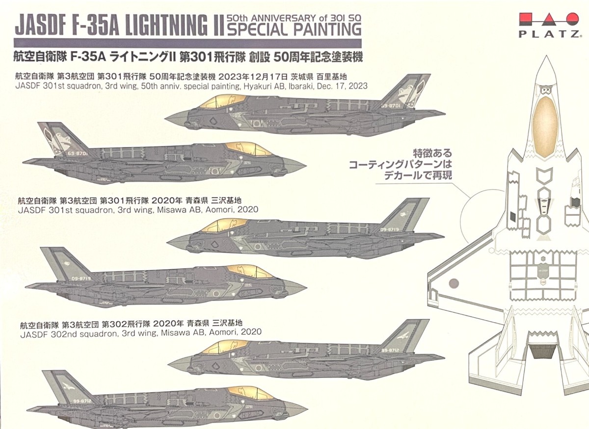 1/144 Fighter : Lockheed Martin F-35A Lightning II Specials