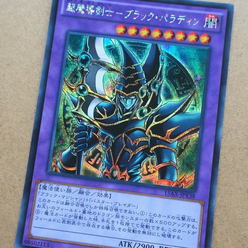 YUGIOH CARD 15AX-JPY38 DARK PALADIN | SECRET JAPANESE | Non - Foto 9