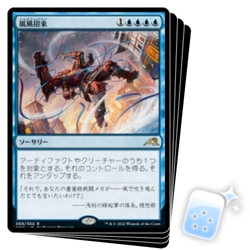 JAPANESE INVOKE THE WINDS X4 Kamigawa: Neon Dynasty NEO Magic MTG MINT CARD - Afbeelding 1 van 1