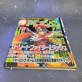 Monthly PC Engine Magazine Issue 7, 1993 W/ Street Fighter II Postcards Japanese