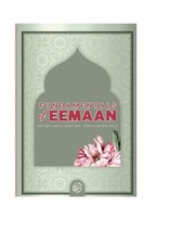 FUNDAMENTALS OF EEMAN