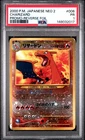 2000 POKEMON JAPANESE NEO 2 PROMO REVERSE FOIL #006 CHARIZARD PSA 1