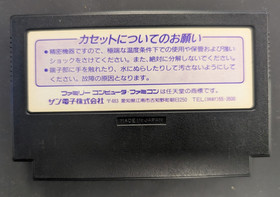Hebereke Nintendo Famicom Catridge Sunsoft Japan