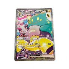 Pokemon Card SAR Jamo's Halabari SV9 125/100 Trading Used