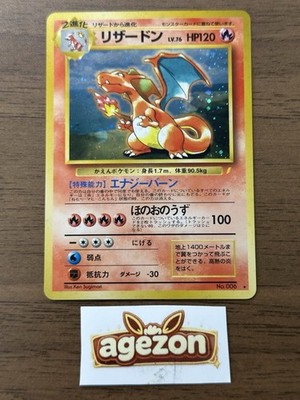 Charizard No.006 CD Promo Trade Please 1998 Pokemon card Japanese 16