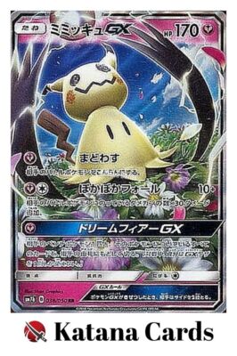PSA10 ミミッキュGX 038/050 RR ポケモンカード EX/NM Pokemon Cards Mimikyu-GX Double Rare (RR) 038/050 Japanese