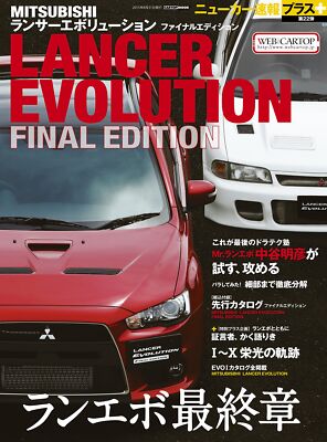 New Car Sokuho Plus 22 Zeitschrift MITSUBISHI LANCER EVOLUTION Final Edition