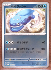 dondozo pokemon card value 066/182 Dondozo Ex