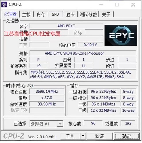 AMD EPYC 9K84 CPU 2.6 GHz 96 Cores for MZ73-LM0 H13SSL-N, OEM of 9654, TDP 400W - 第 4/5 張圖片