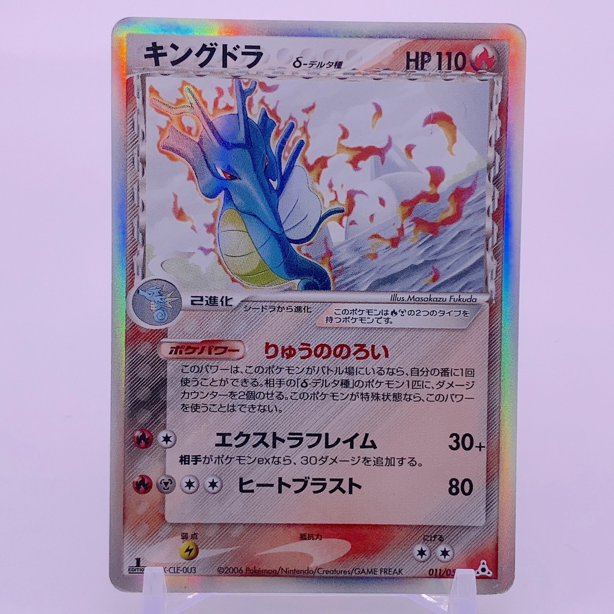キングドラ デルタ　1st ED δ Kingdra Delta 1ed Pokemon Card Game TCG Japanese Japan