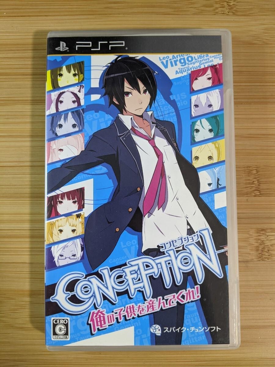 Conception Ore no Kodomo o Unde Kure Sony PlayStation PSP