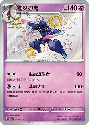 Pokemon TCG S-Chinese Scarlet & Violet Ceruledge CSVL2C 078/052  Holo