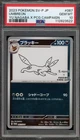 Pokemon Umbreon Yu Nagaba Japanese Reverse Holo Promo 067SV-P PSA 10 Gem Mint