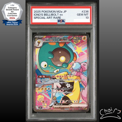 PSA 10 Iono's Bellibolt ex SAR 236/193 MEGA Dream ex M2a Pokemon