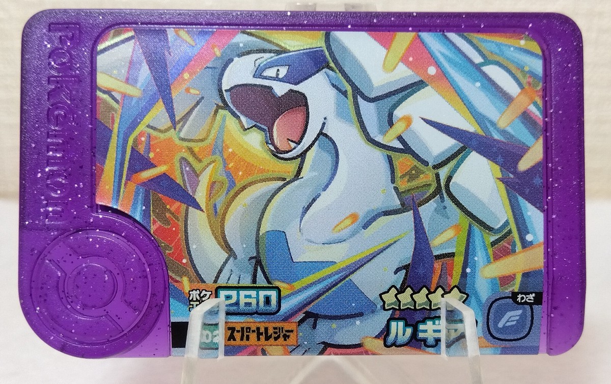 Lugia Pokemon Frienda Pick 