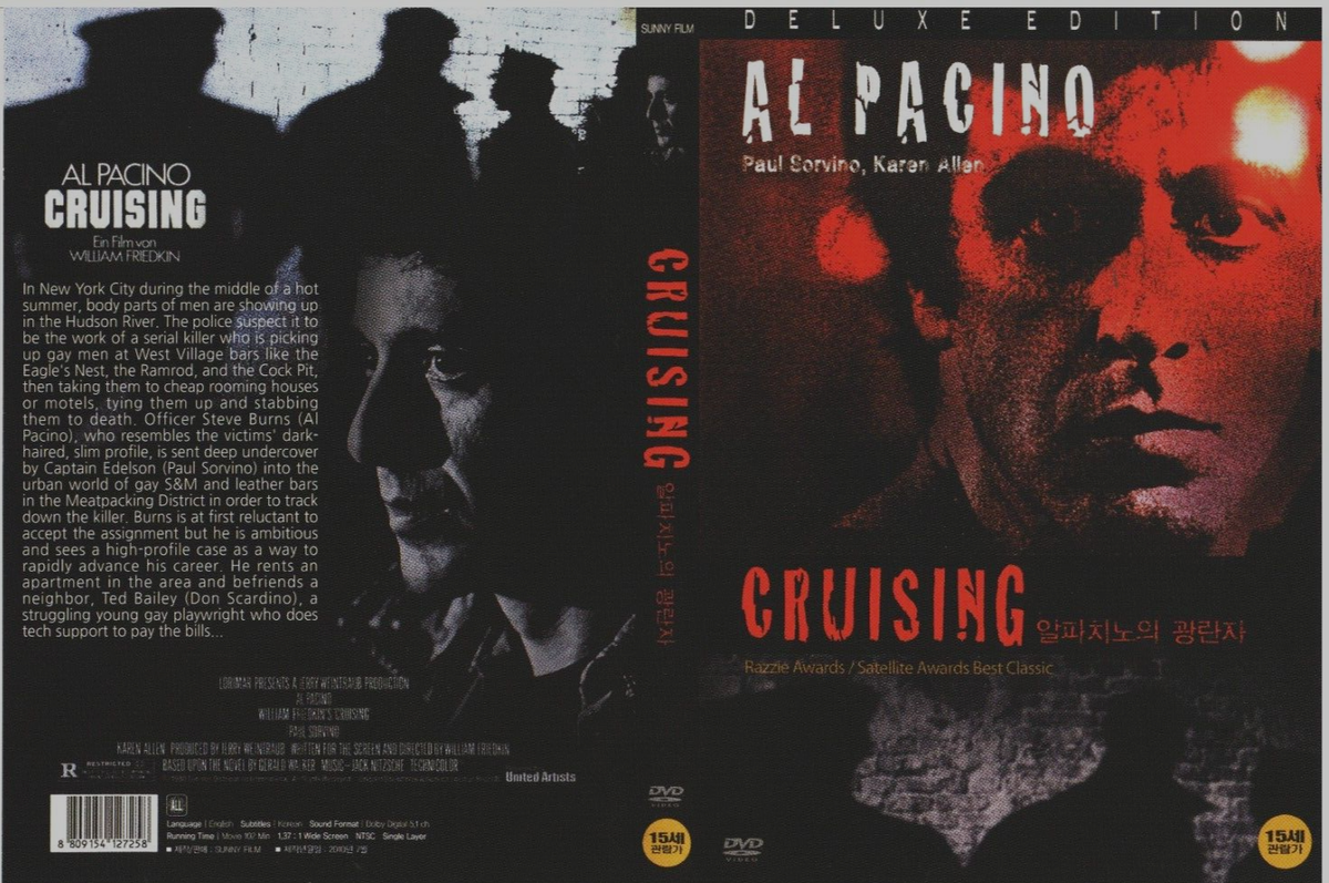 CRUISING 1980 -William Friedkin, Al Pacino, Paul Sorvino
