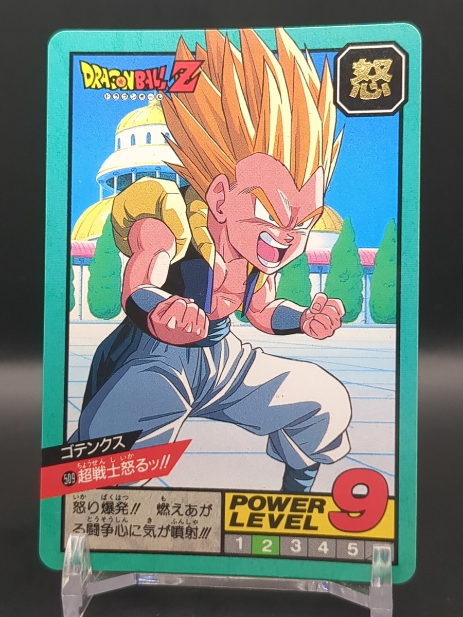 ドラゴンボールヒーローズ(リーゼロッテ) Gotenks #509 Dragon Ball Card Carddass Super Battle 1994