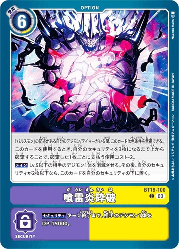 Digimon Card Game BT16-100 BEGINNING OBSERVER (BT-16)