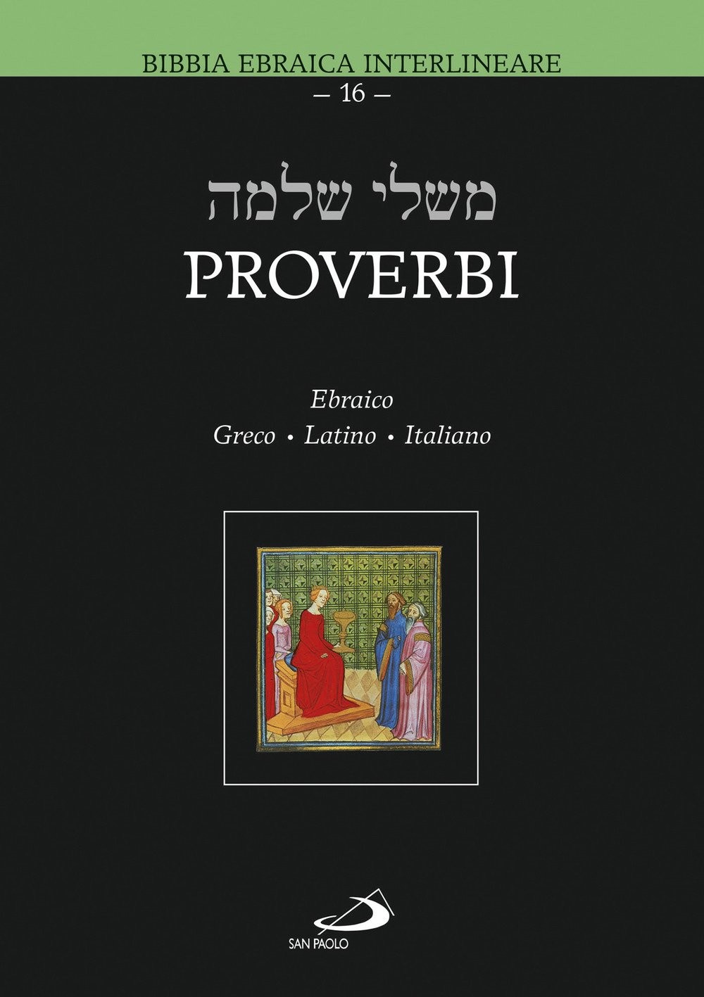 Марко Заппелла Проверби (Книга в мягкой обложке) (ИМПОРТ ИЗ Великобритании)