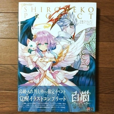 Official Art Book Illustration Japan Shirko Project P2 COLOPL