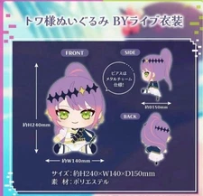 Hololive Tokoyami Towa Birthday 2024 Towa Plush Toy