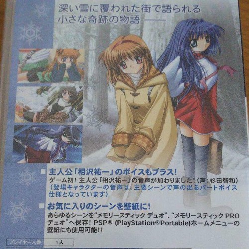 Key Sony PlayStation Portable Kanon Prototype PSP Shipping from Japan Kanon PSP - Picture 7 of 12