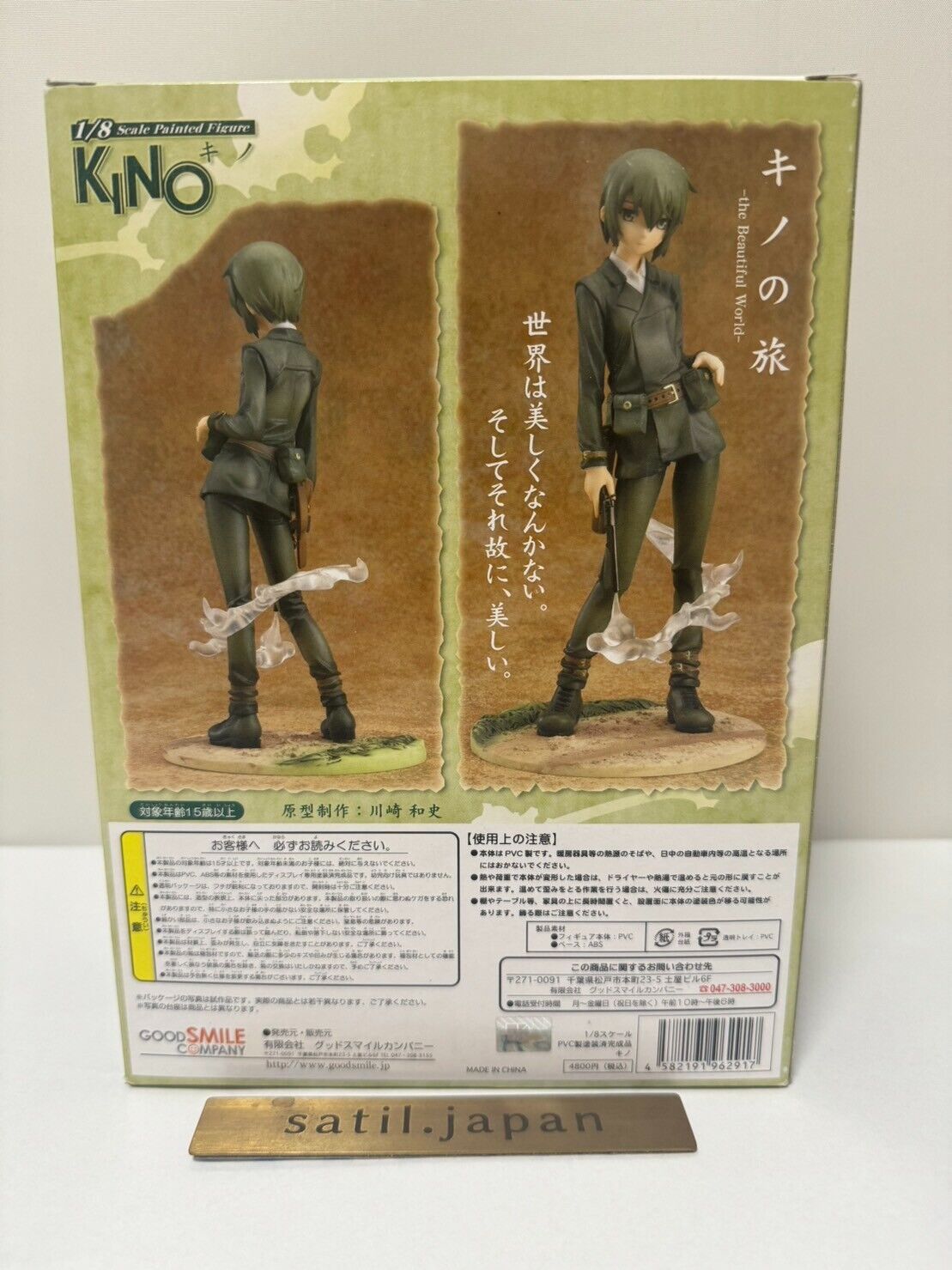 Kino's Journey Kino: Refined Ver. 1/8 Scale Figure: Good Smile Company -  Tokyo Otaku Mode (TOM)