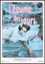 L'écume des jours 1968 RARE mini poster Chirashi flyer Boris Vian Jacques Perrin
