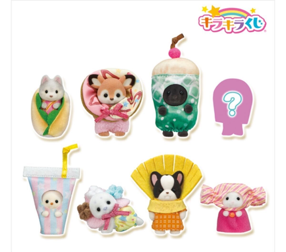 【バラ売り可】しるばーな SILVANA グッズ Sylvanian Families Sparkling Lottery G Prize Delicious Parade
