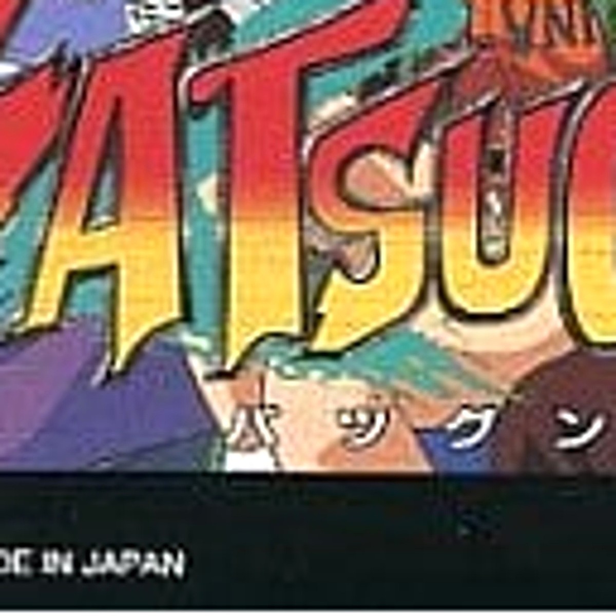 Batsugun SEGA SATURN Japan Version 4983164733037| eBay
