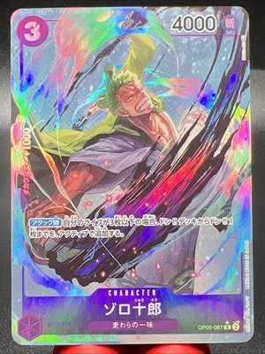 Zoro-Juurou OP05-067 R Parallel Alternate Art Awakening of the New Era One Piece