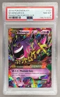 2014 Pokemon XY Phantom Forces 121 M Gengar EX PSA 8 146791970
