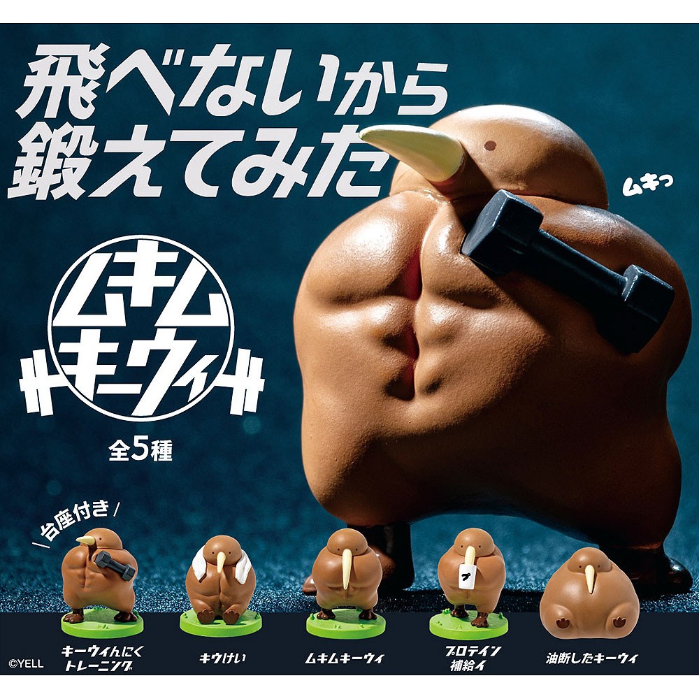 mukii ミューキー ビタバブル 10000 3本セット Muki Muki Muscular Kiwi Bird Mini Figure - Complete Set of 5 | eBay