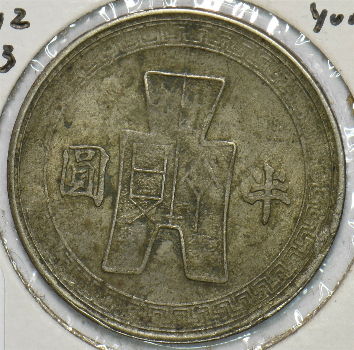 aki　ジーナ社第2恩物 sina 2024 China 1-oz Silver ANA Show Panda Proof | GovMint