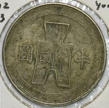 中国清朝時代 純足銀製彫金盃 40g/直径約8㎝ 東Y7-0630