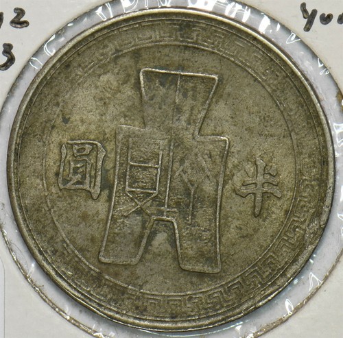China 1942 1/2 Yuan Republic 297774 combine shipping - Picture 2 of 2