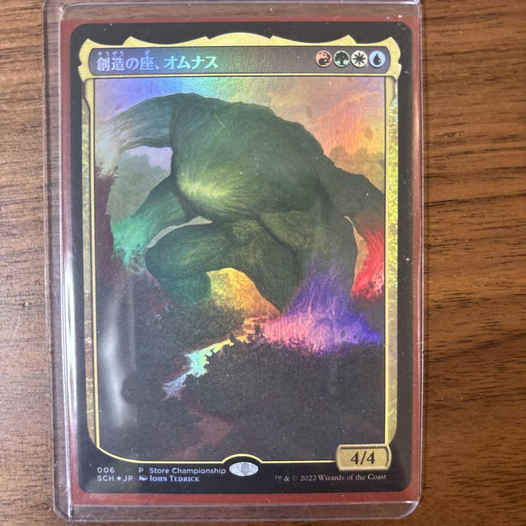 MTG 創造の座、オムナスfoilプロモ　チャンピオンシッププロモ MTG 創造の座、オムナスfoilプロモ チャンピオンシッププロモ