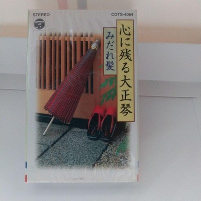 Cassette Tape Taishōgo Tangled Hair