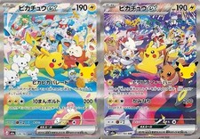 Pikachu Ex Sar Set Pokemon Card 30th Celebration 126 127103 M6a Japanese