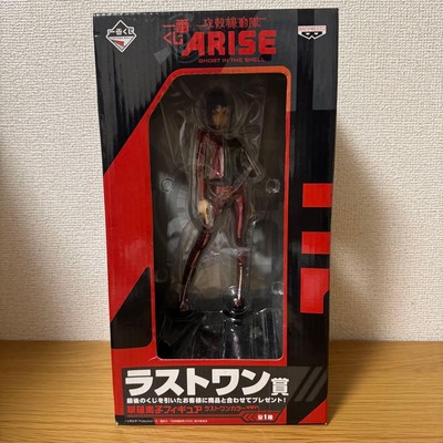 Ichiban Kuji Ghost in the Shell ARISE Last One Prize Motoko Kusanagi Figure Last