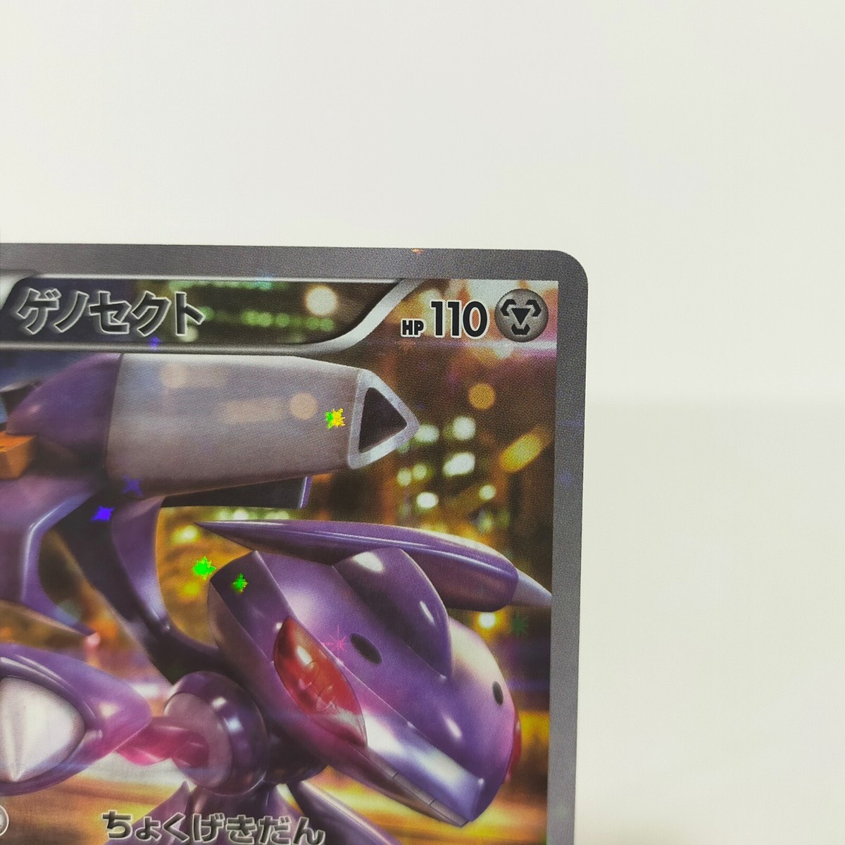 Pokemon Card Genesect 029/036 1st CP5 Legendary Dream Shine