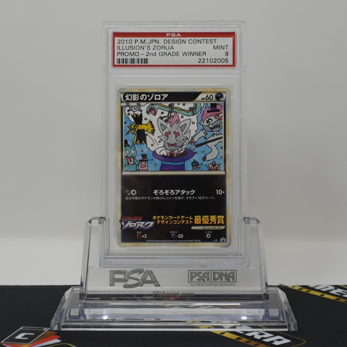 PSA 9 MINT Illusion's Zorua L-P Promo Design Contest 2nd Grade