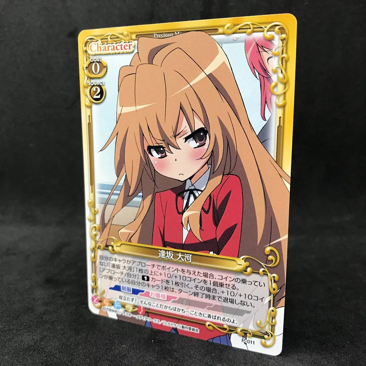 Toradora! Photo: toradora taiga aisaka