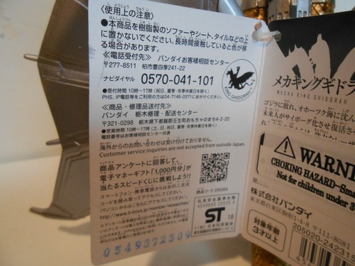 Japan Bandai King Ghidorah Godzilla + Mecha King Ghidorah Authentic " Set of 2" - 第 5/7 張圖片
