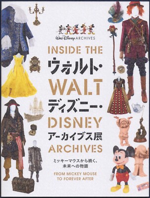 INSIDE THE DISNEY ARCHIVES 80-page All-Color Catalog of 2018 Japan Exhibition